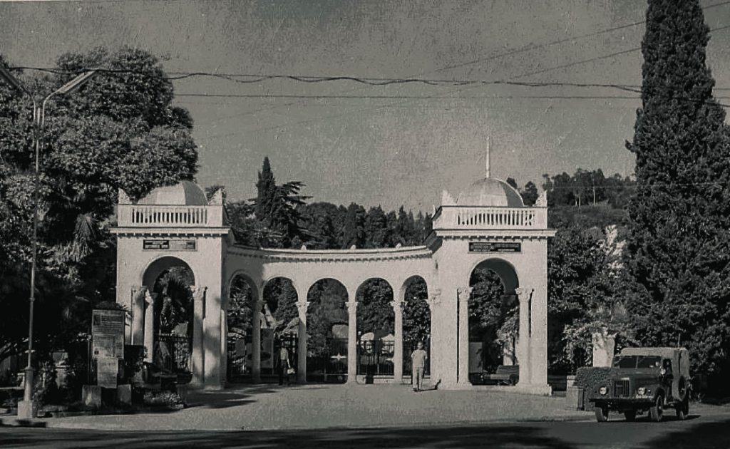 Сухуми. Колоннада Ботанического сада 1967 год