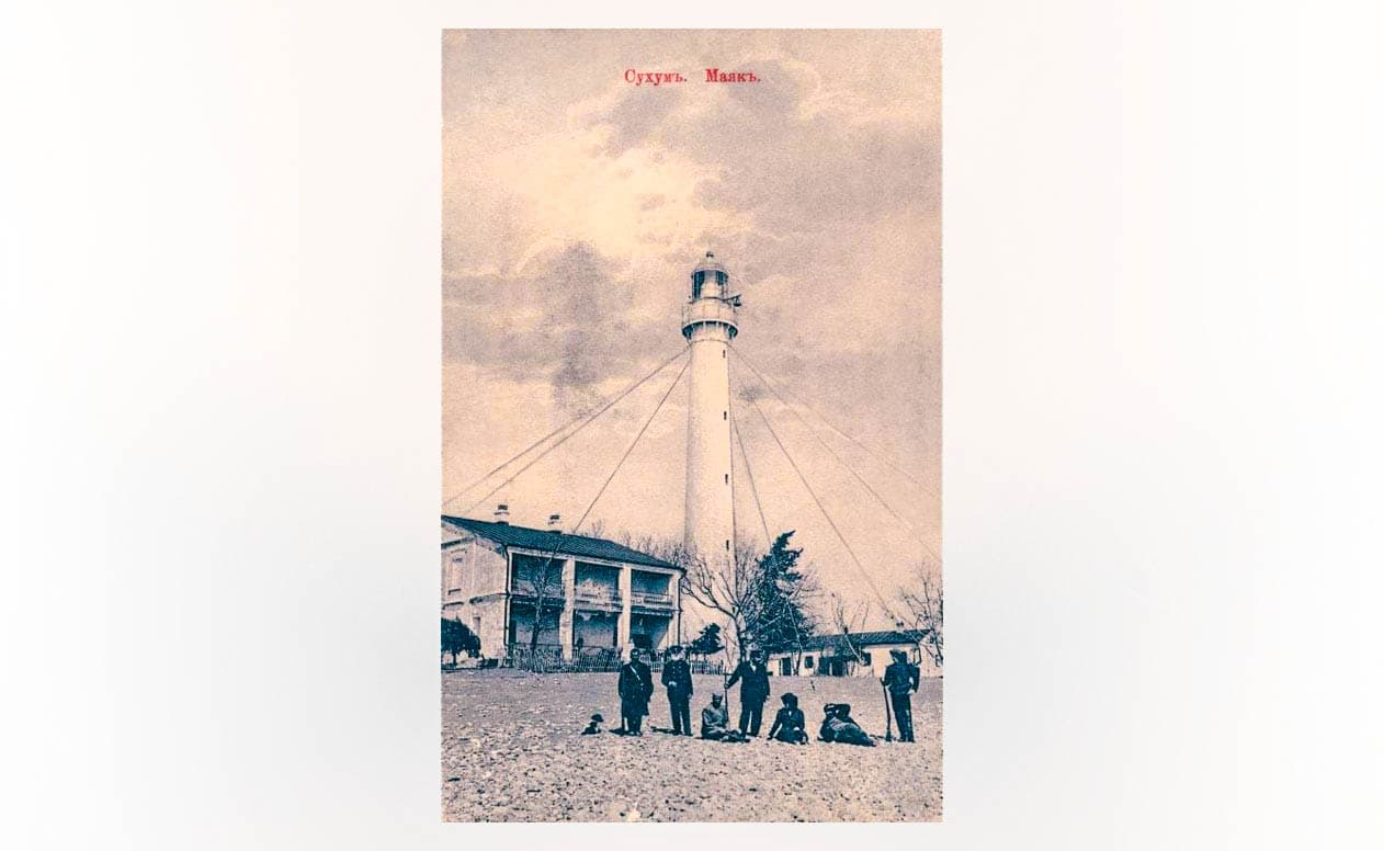 Сухумский маяк. Почтовая открытка